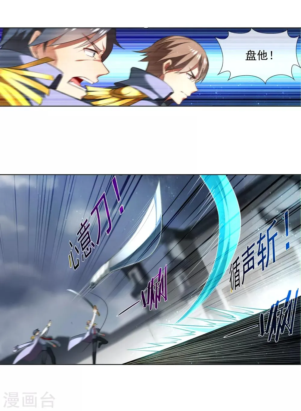 第180话 五魄贯通······的刀？ 第11页
