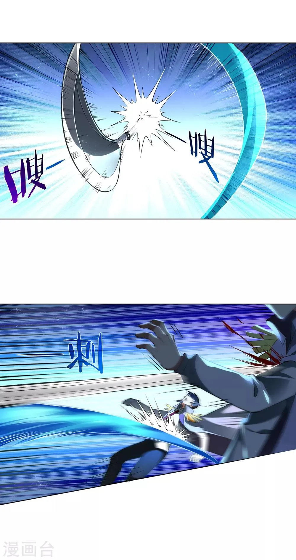 第181话 大陆第一刀 第4页