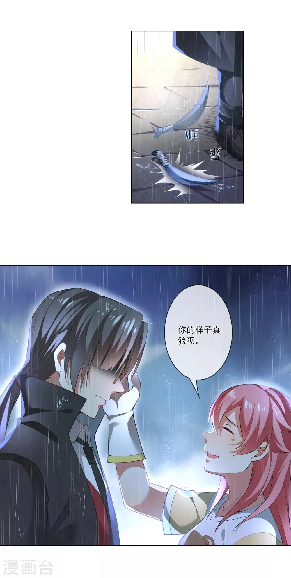 第181话 大陆第一刀 第7页