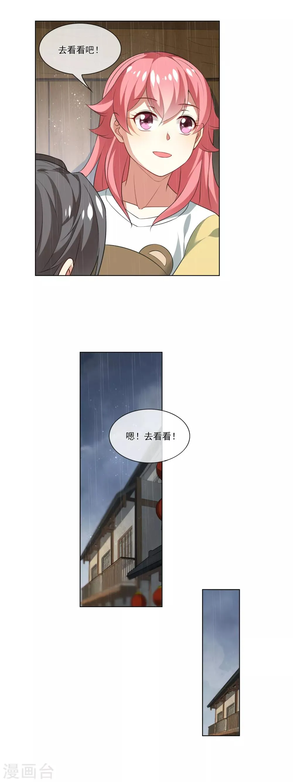 第181话 大陆第一刀 第10页