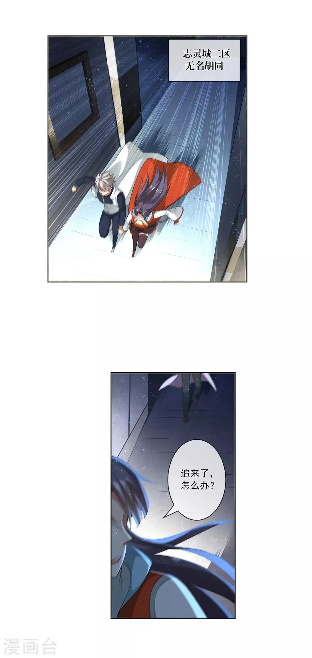 第182话 打不过也得打 第2页
