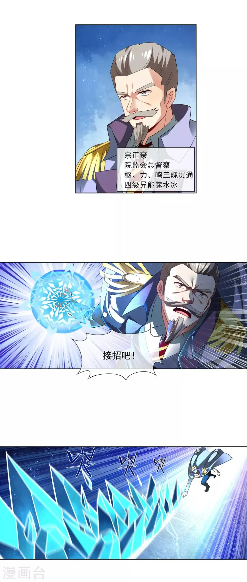 第182话 打不过也得打 第4页