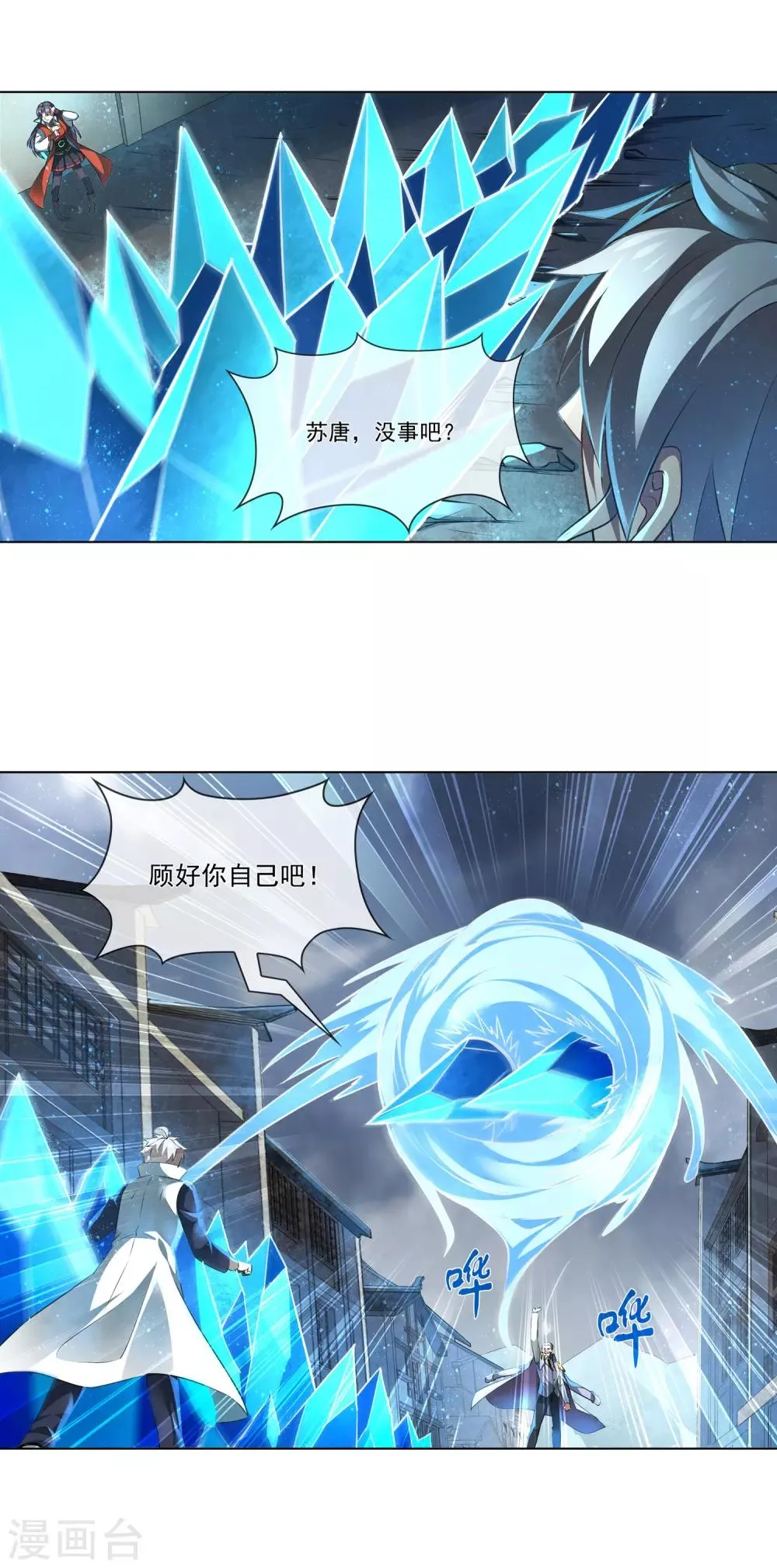 第182话 打不过也得打 第6页