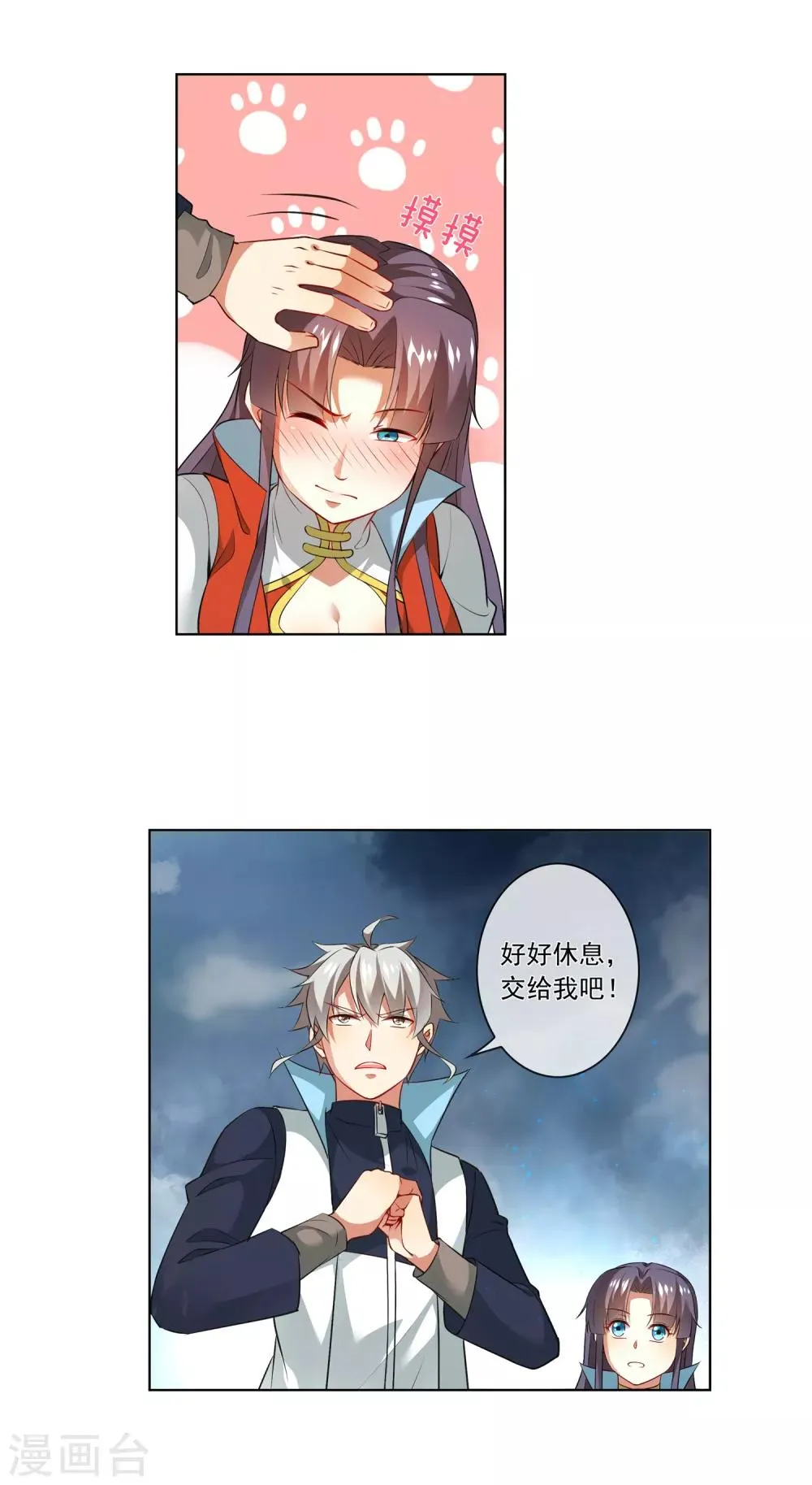 第183话 谁死？还不一定呢！ 第2页