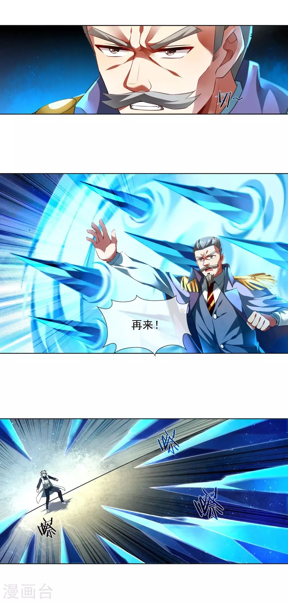 第183话 谁死？还不一定呢！ 第3页