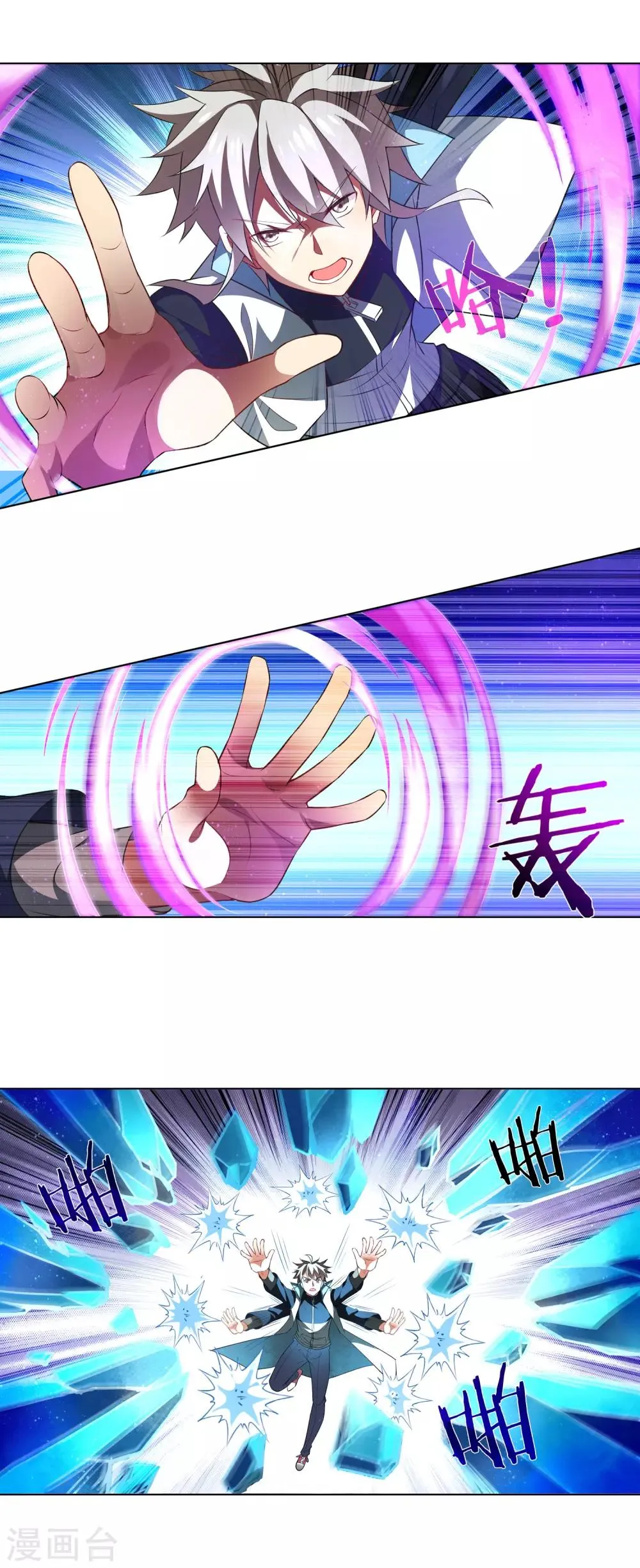第183话 谁死？还不一定呢！ 第4页
