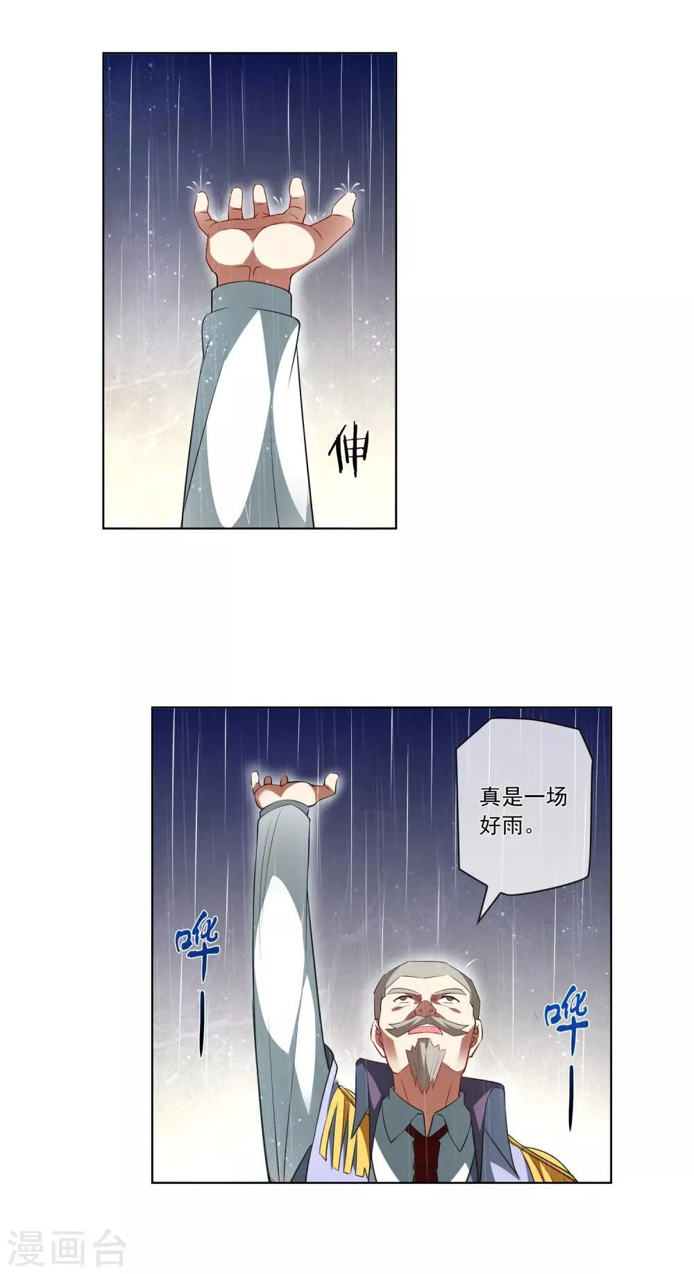 第183话 谁死？还不一定呢！ 第6页
