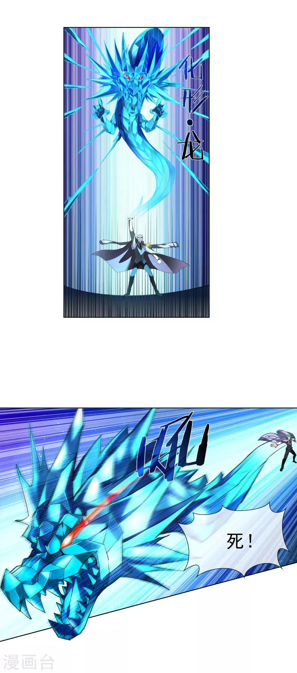 第183话 谁死？还不一定呢！ 第8页