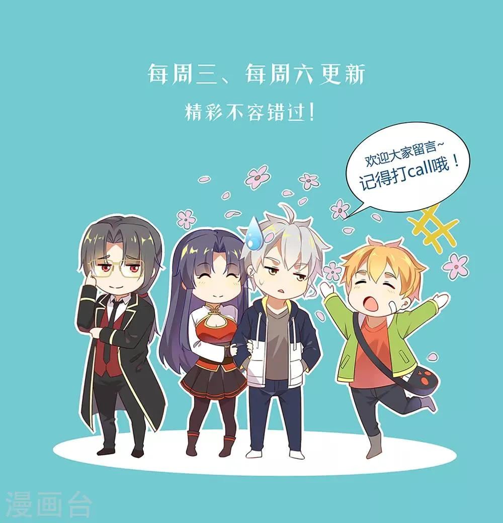 第183话 谁死？还不一定呢！ 第13页