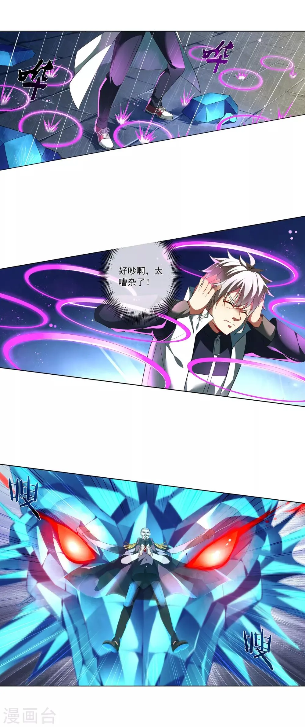第184话 就一拳 第2页