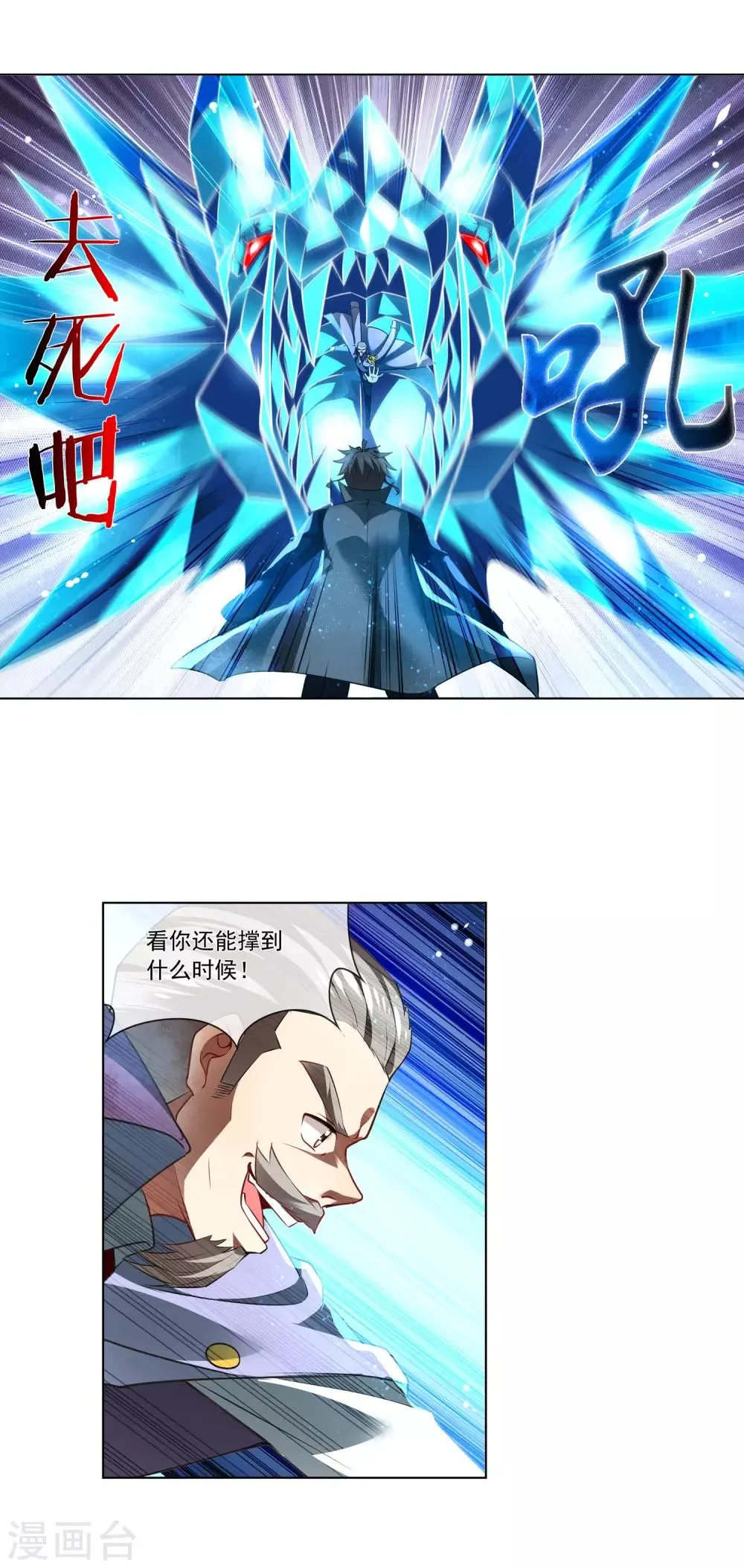 第184话 就一拳 第3页