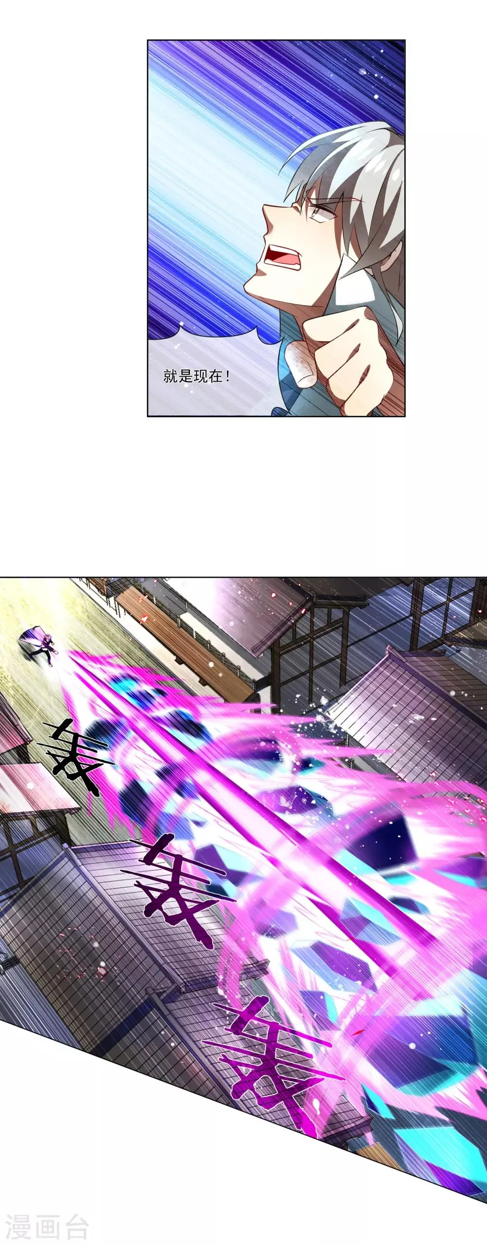 第184话 就一拳 第4页