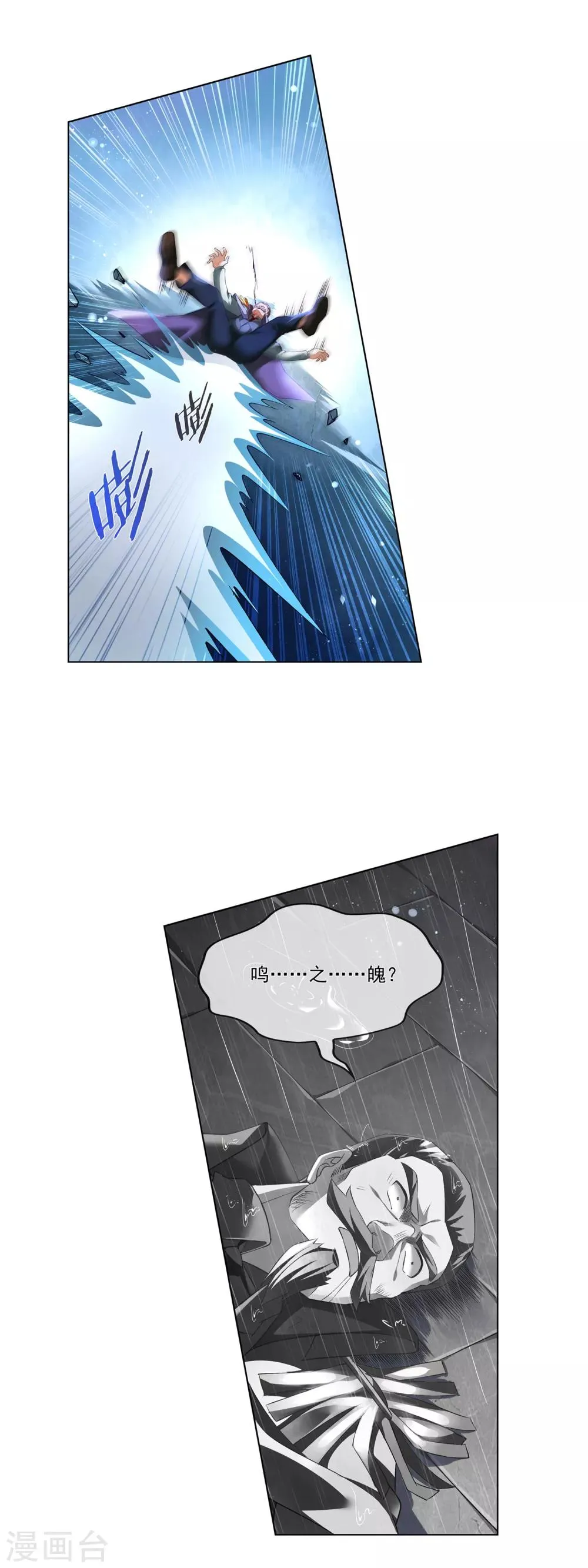 第184话 就一拳 第6页