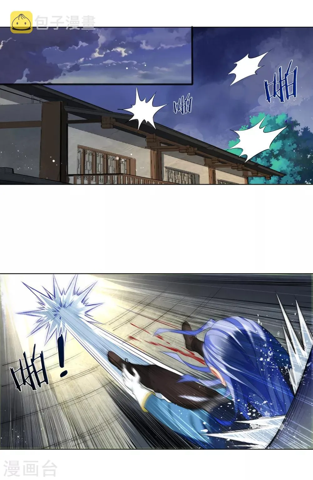 第184话 就一拳 第10页