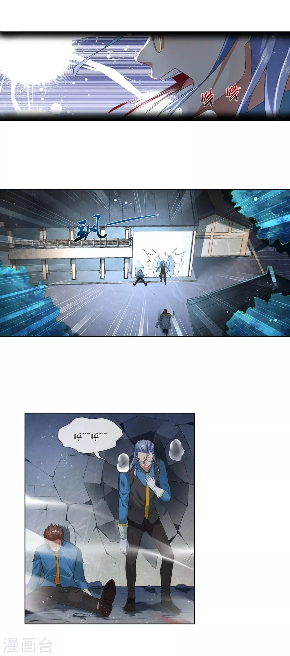第185话 还没结束呢 第2页