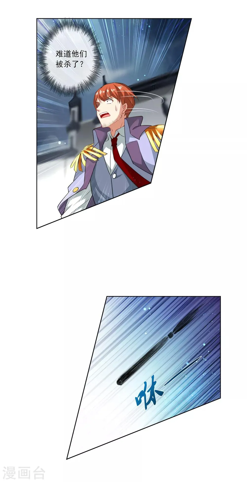 第185话 还没结束呢 第5页
