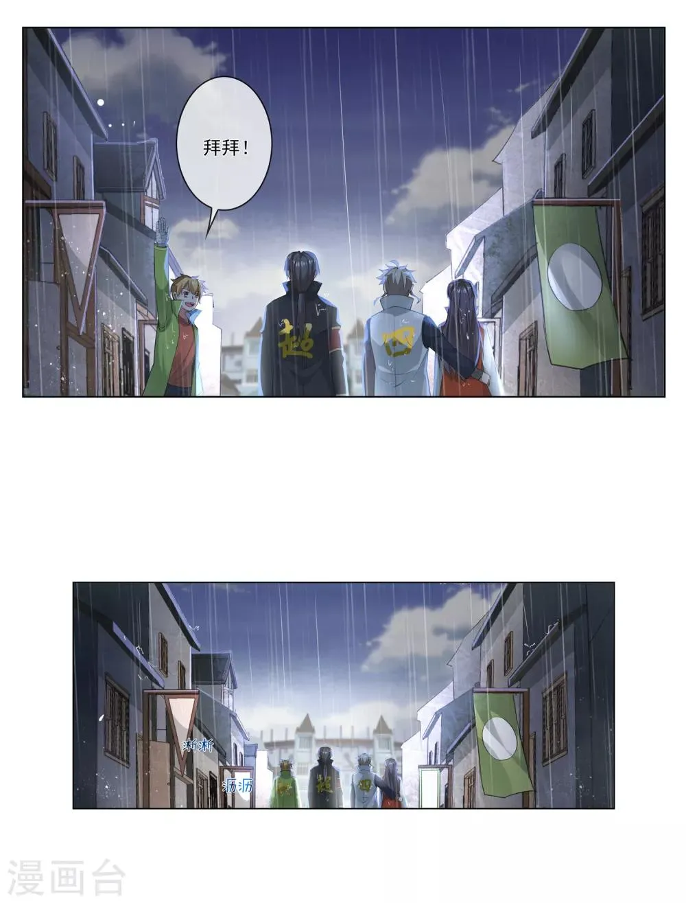 第185话 还没结束呢 第10页