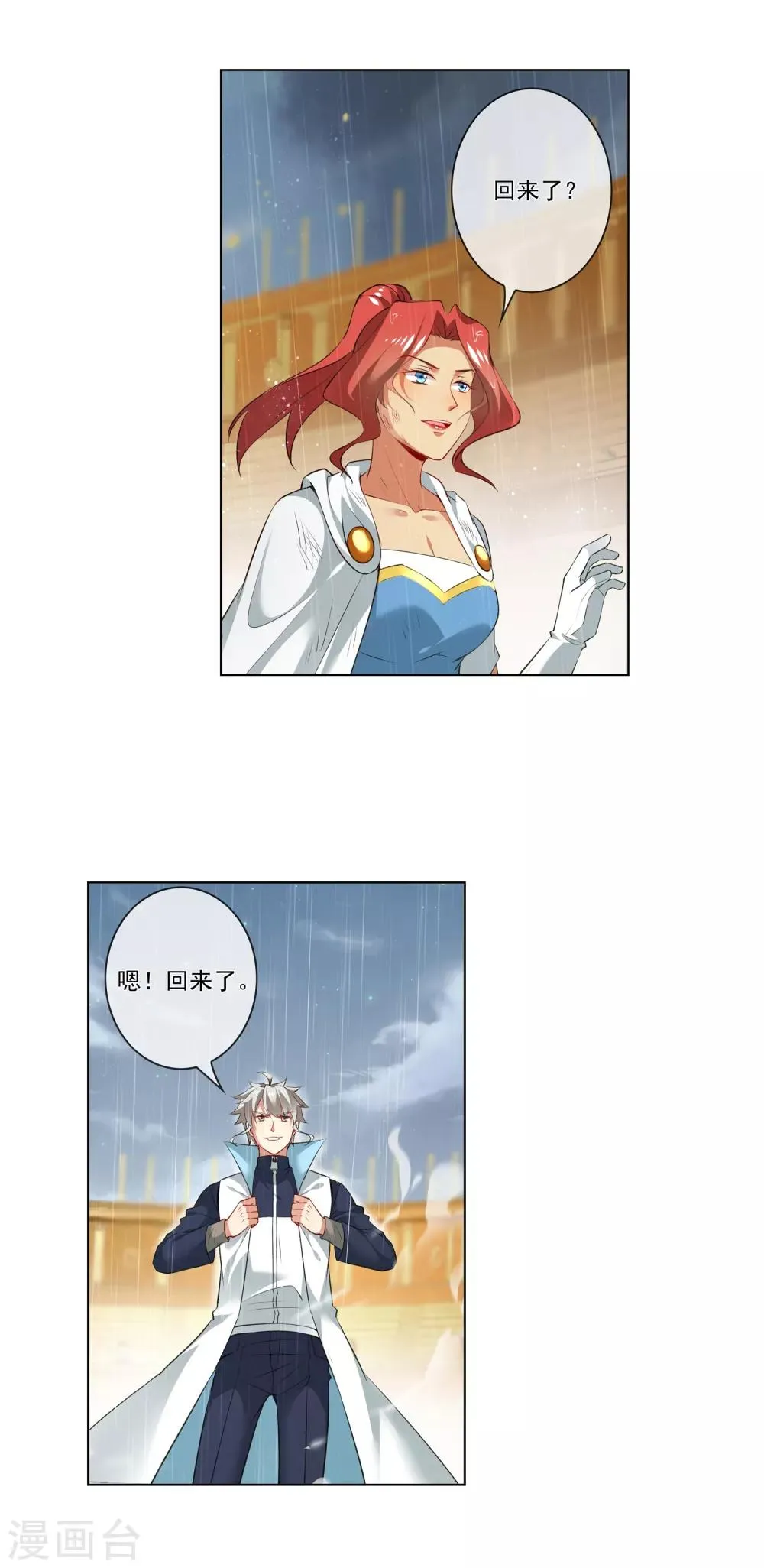 第186话 那就恢复资格 第5页