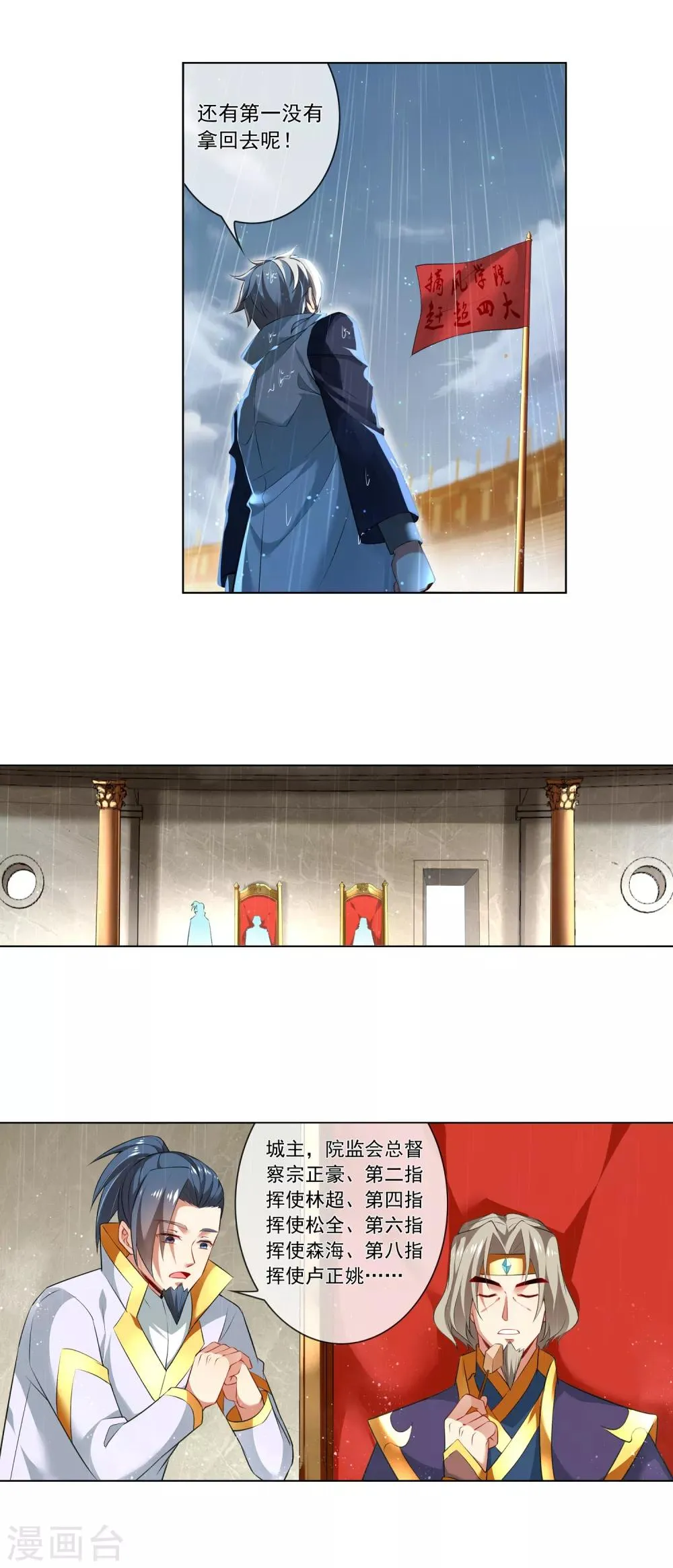 第186话 那就恢复资格 第6页