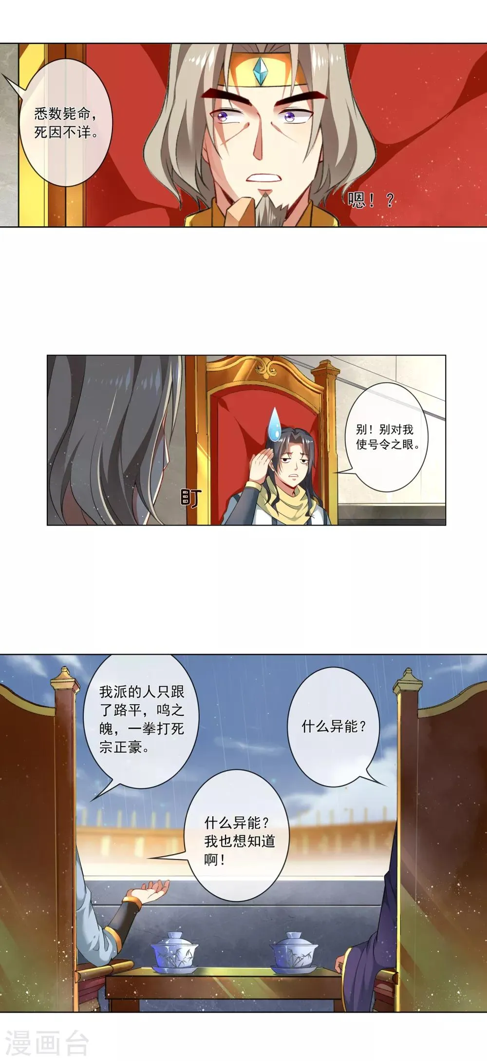 第186话 那就恢复资格 第7页