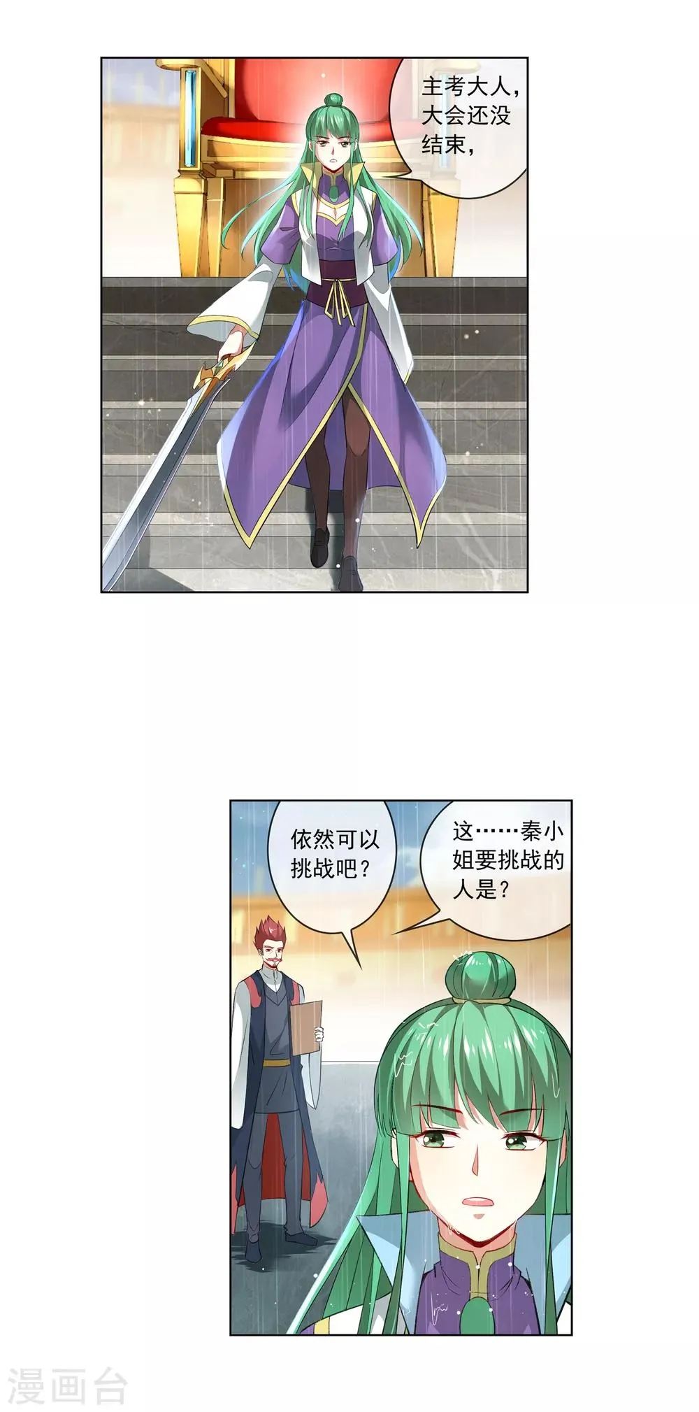 第186话 那就恢复资格 第9页