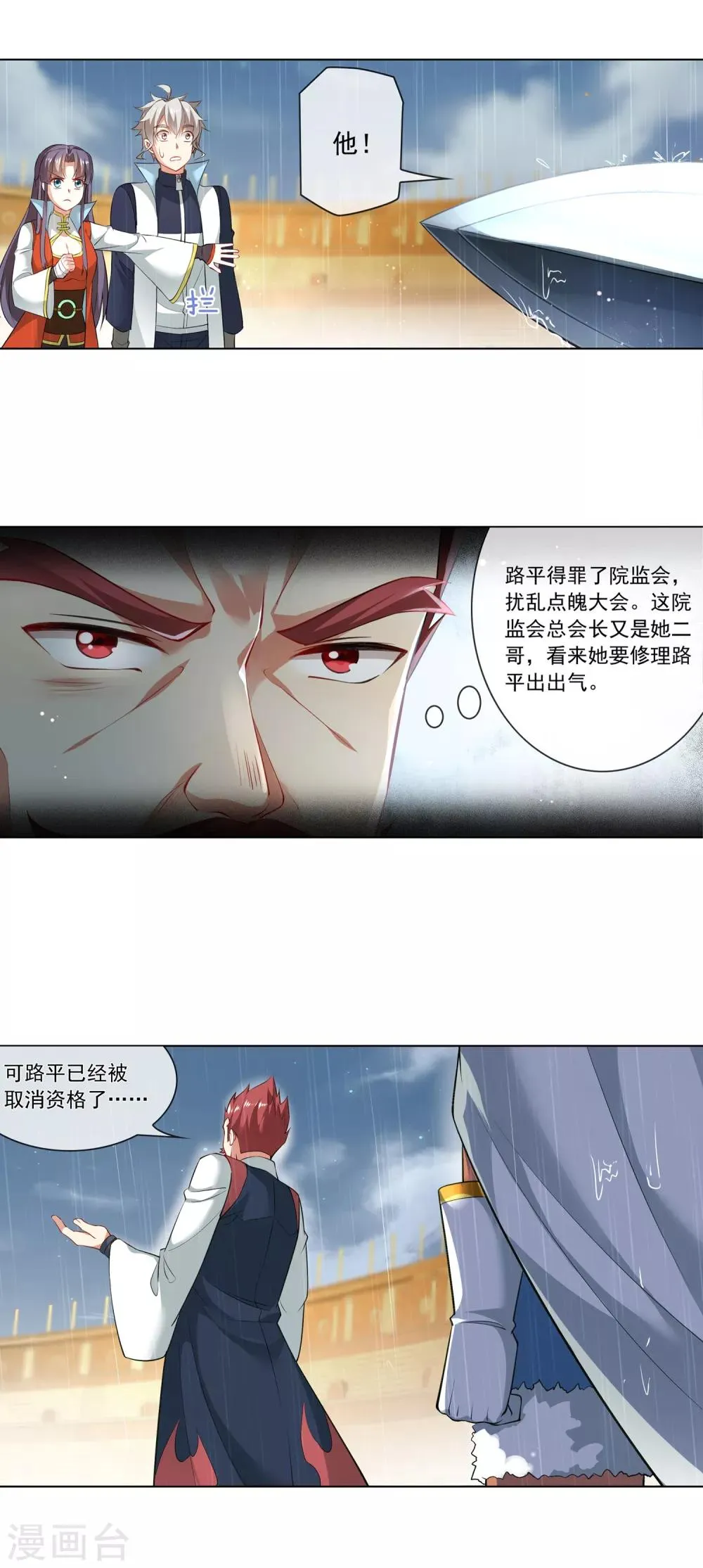 第186话 那就恢复资格 第10页