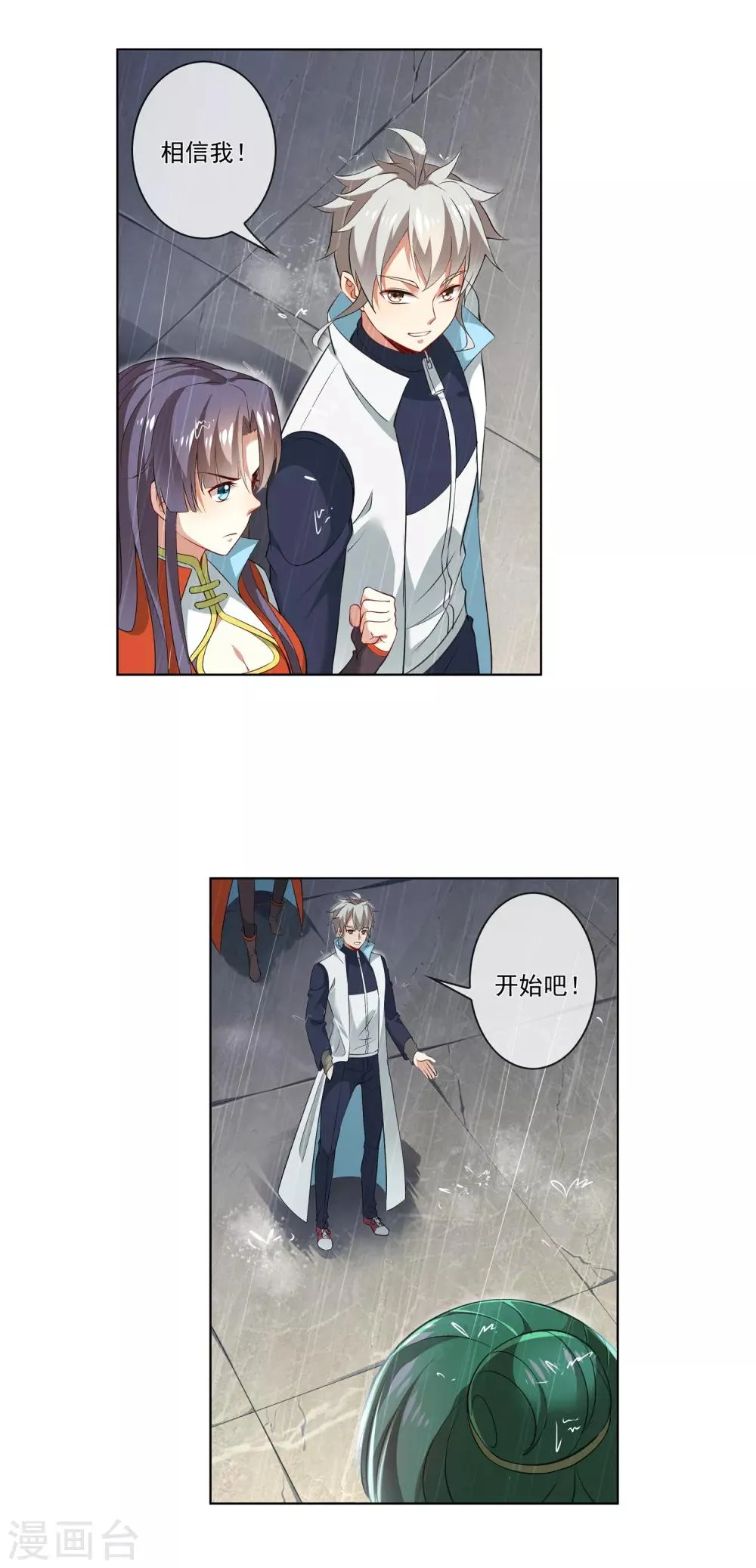 第187话 考官发起挑战？！ 第2页