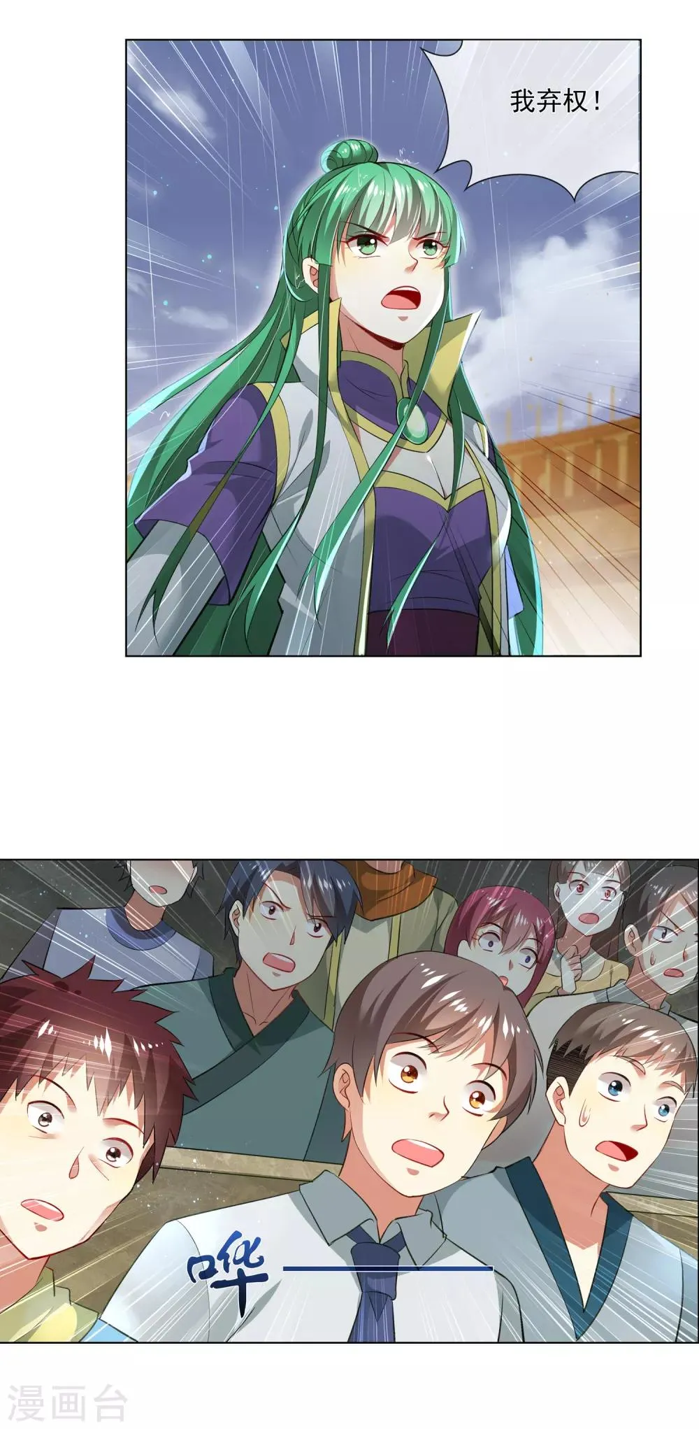 第187话 考官发起挑战？！ 第4页