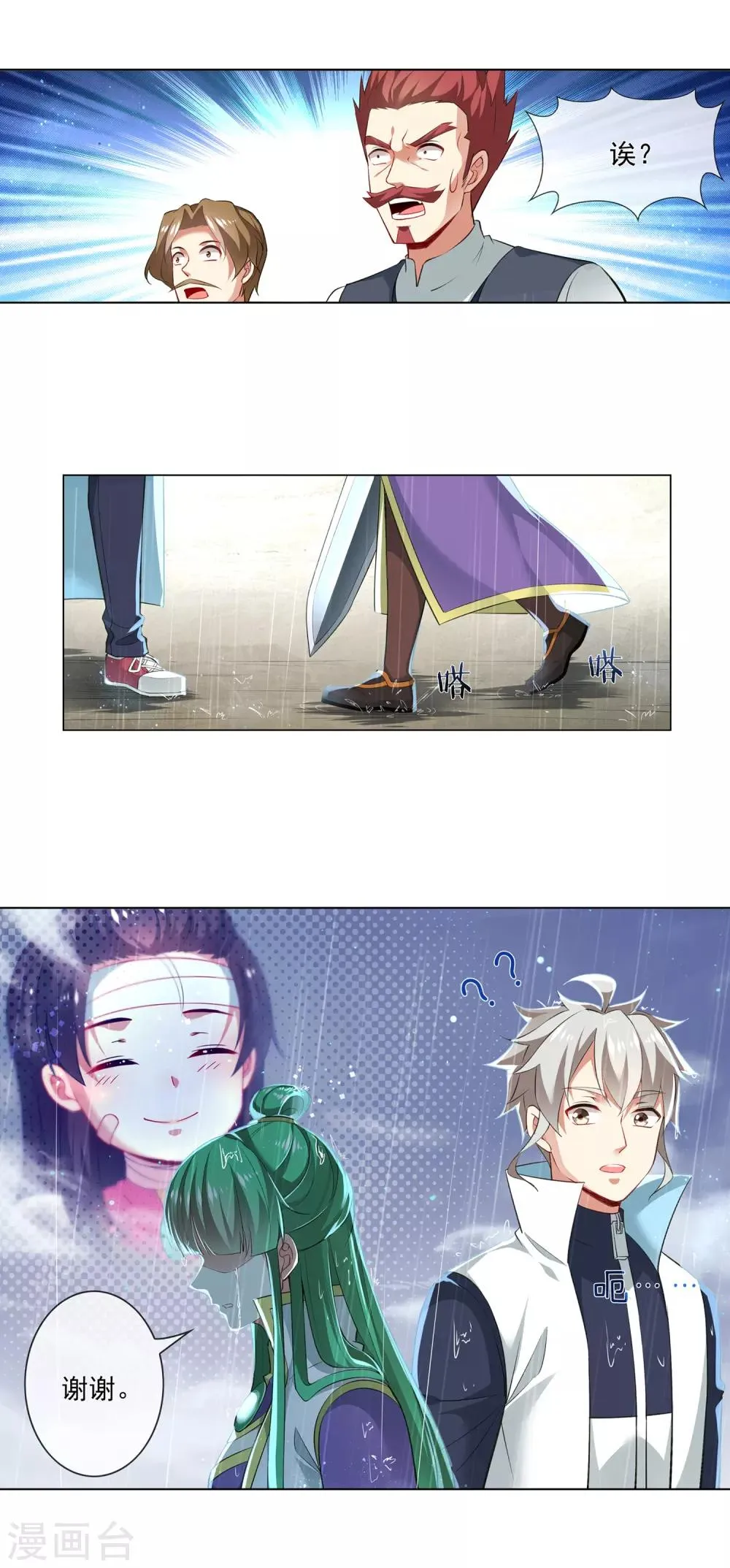 第187话 考官发起挑战？！ 第5页