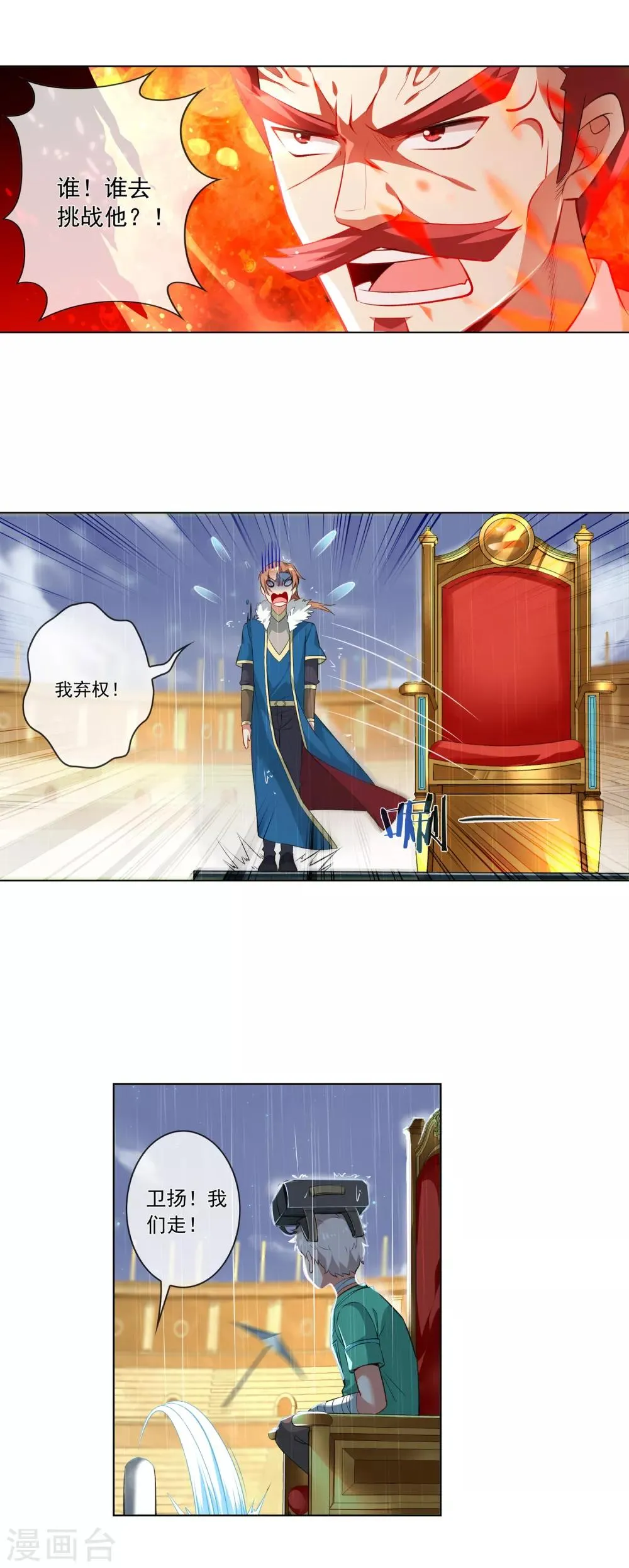 第187话 考官发起挑战？！ 第7页