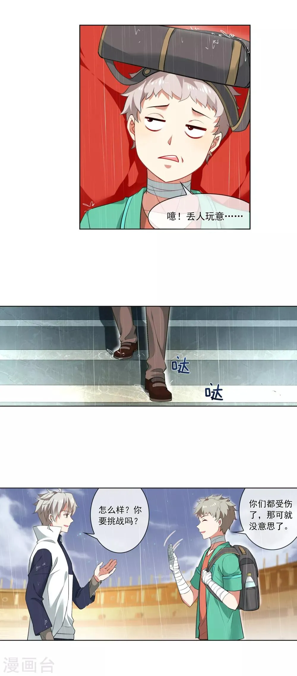 第187话 考官发起挑战？！ 第8页