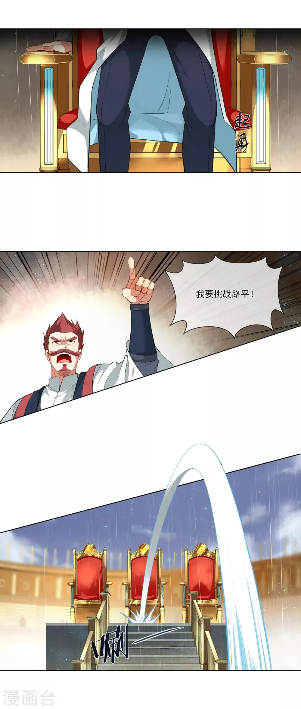 第188话 只要一拳！ 第2页