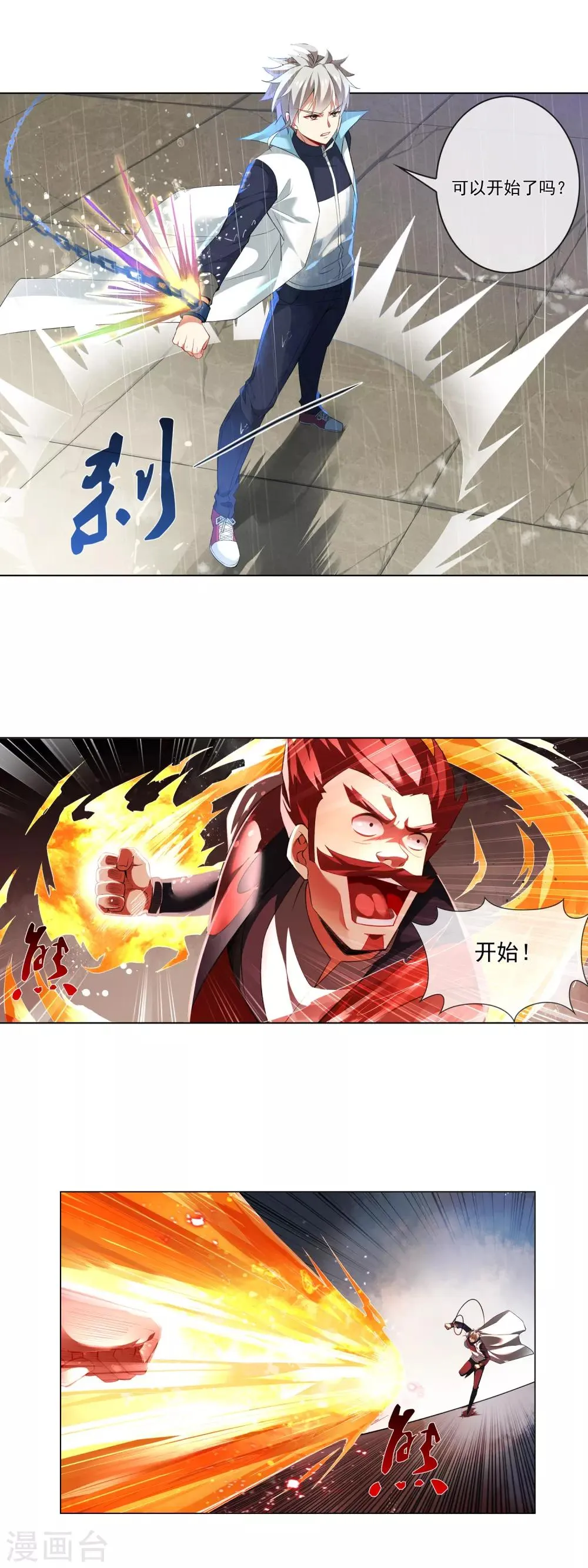 第188话 只要一拳！ 第4页