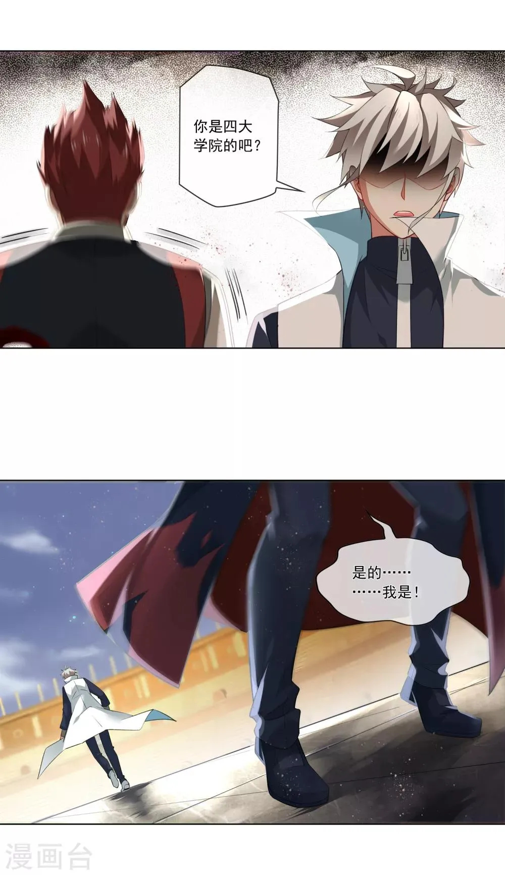 第188话 只要一拳！ 第8页