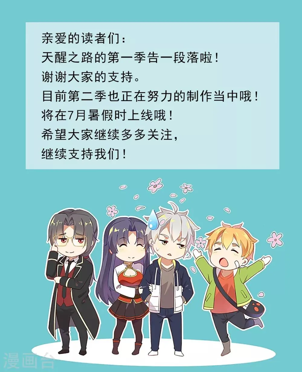 第一季最终话 勇得前四 第13页
