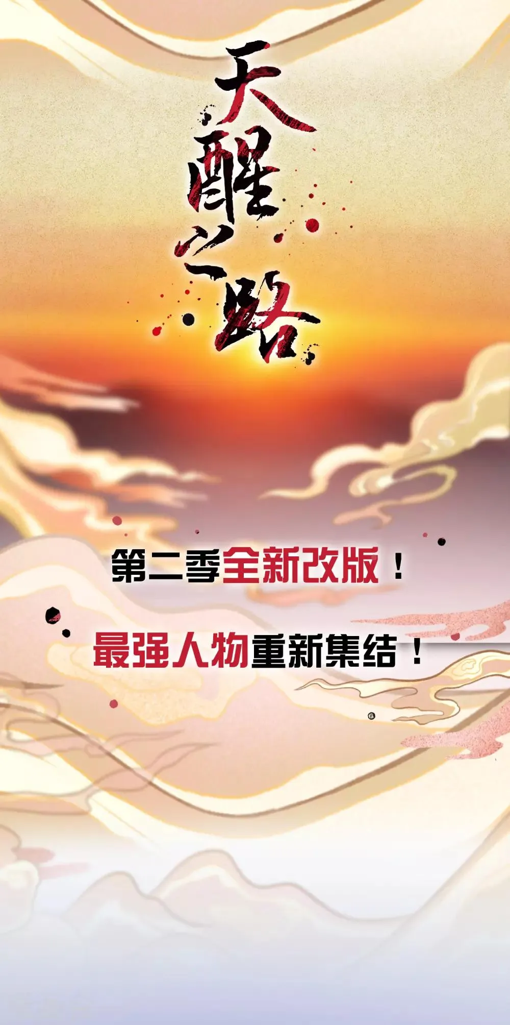 第二季 预告 第1页