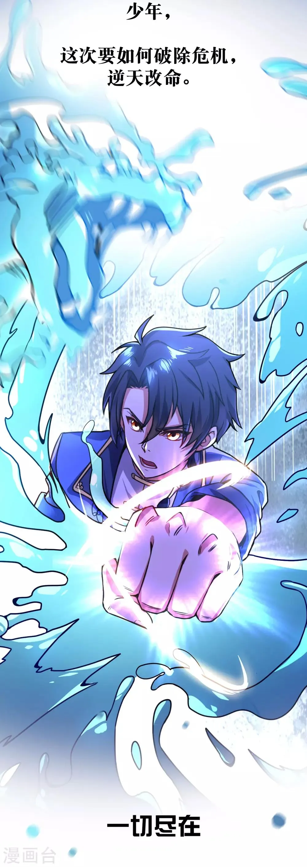 第二季 预告 第10页