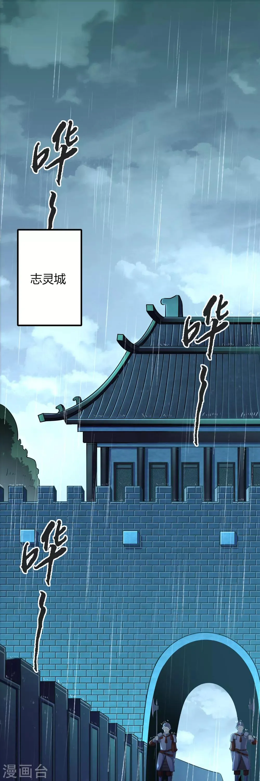 第二季第1话 水尽铅华 第2页