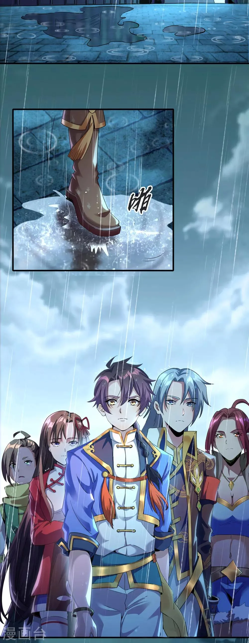 第二季第1话 水尽铅华 第3页