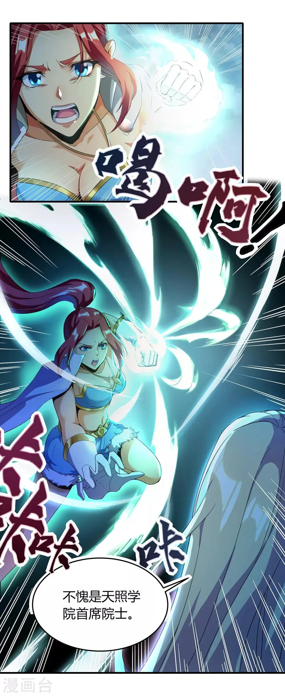 第二季第1话 水尽铅华 第10页
