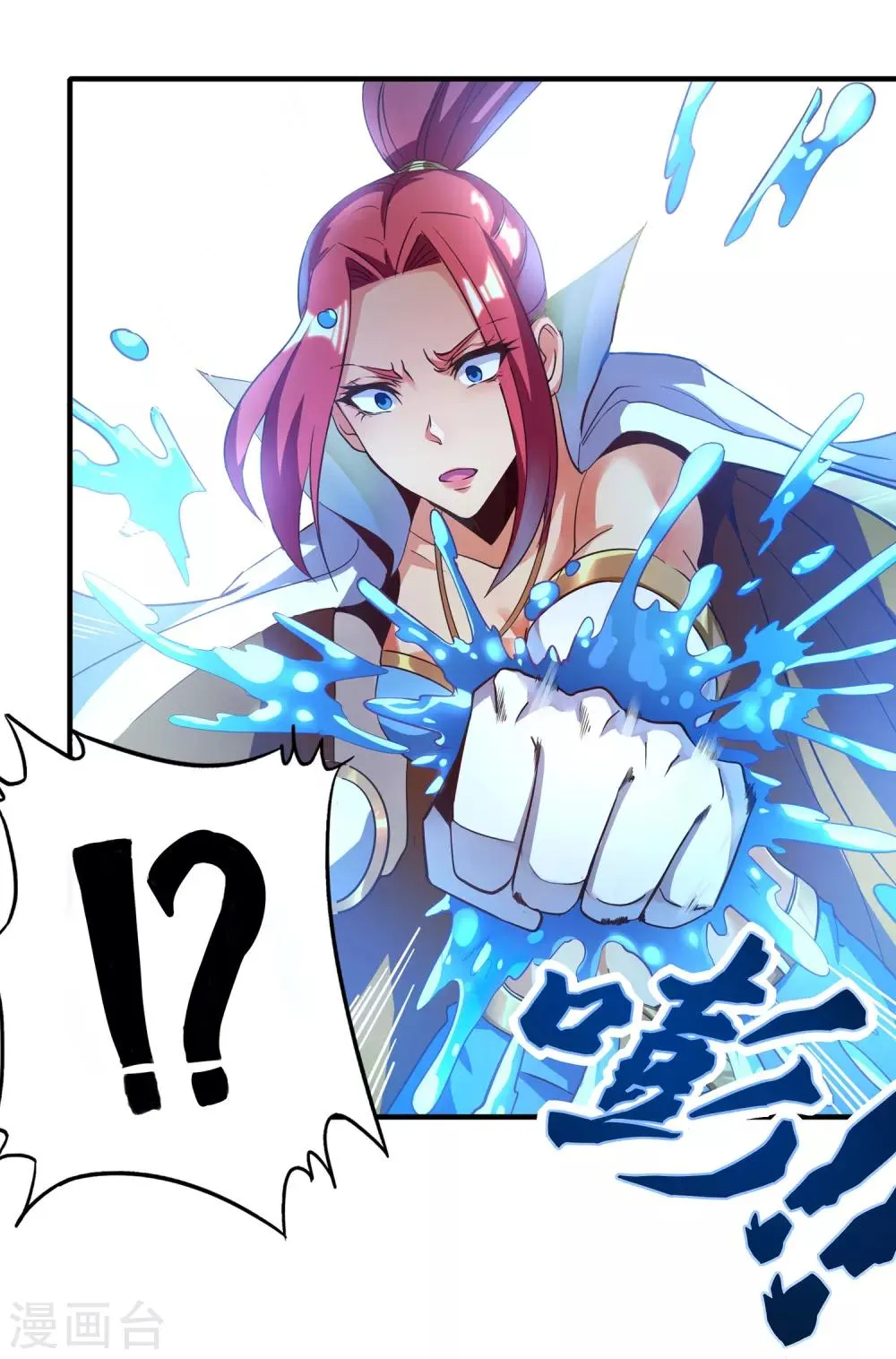 第二季第1话 水尽铅华 第11页