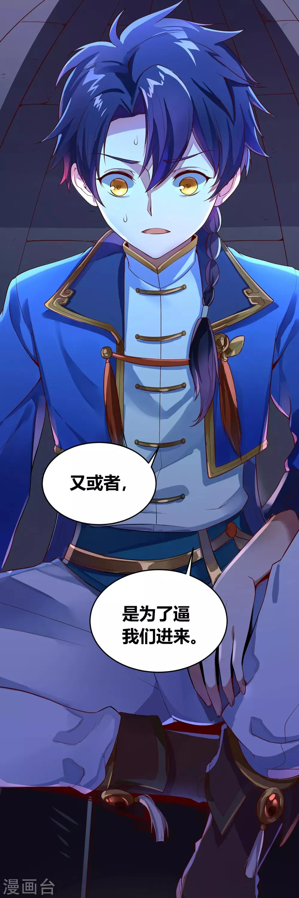 第二季第2话 鸣之魄 第4页