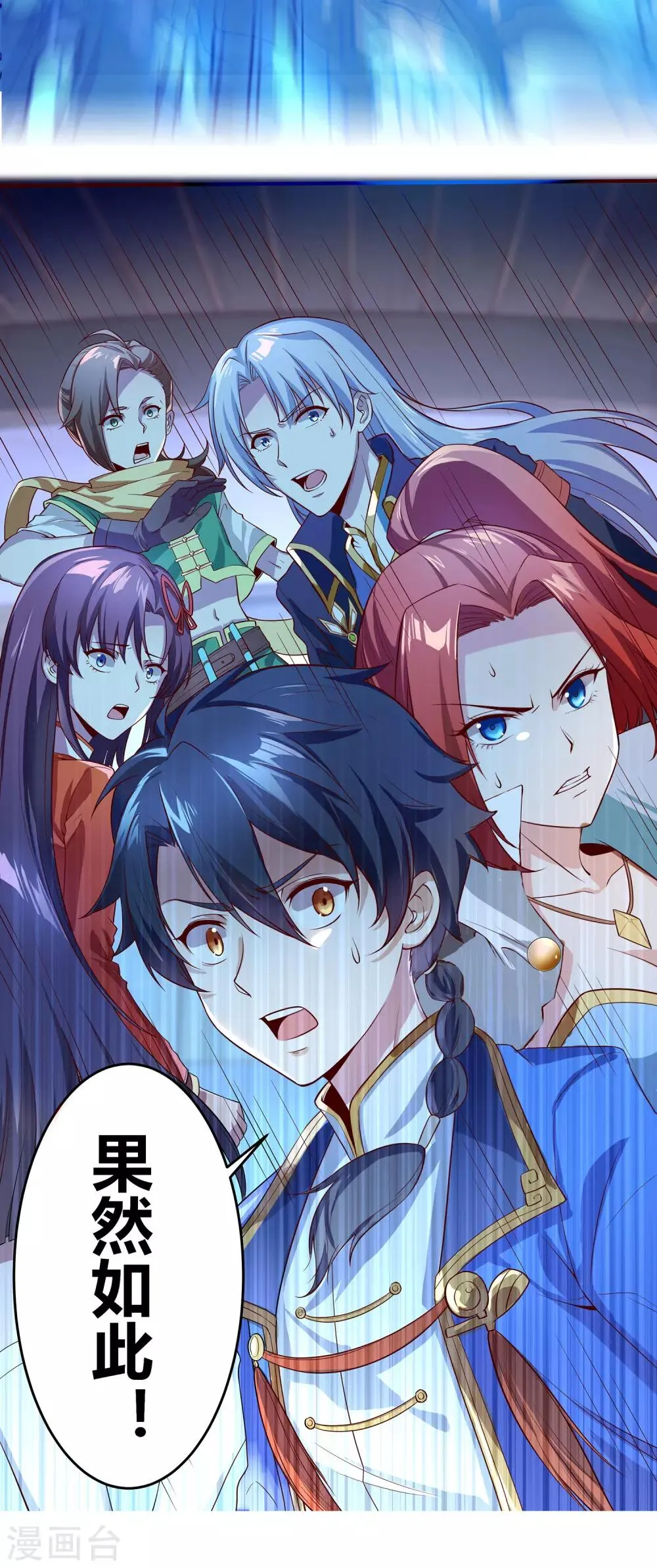 第二季第2话 鸣之魄 第6页