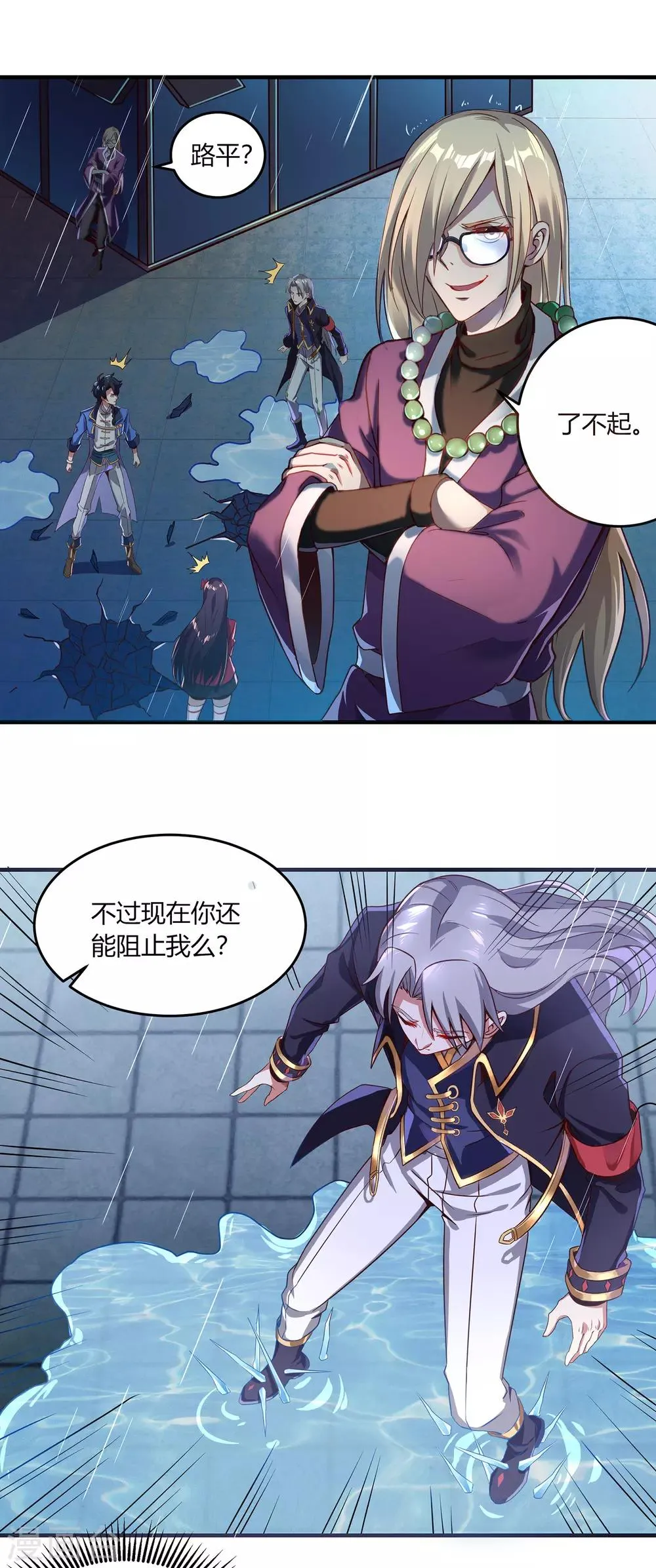 第二季第2话 鸣之魄 第14页