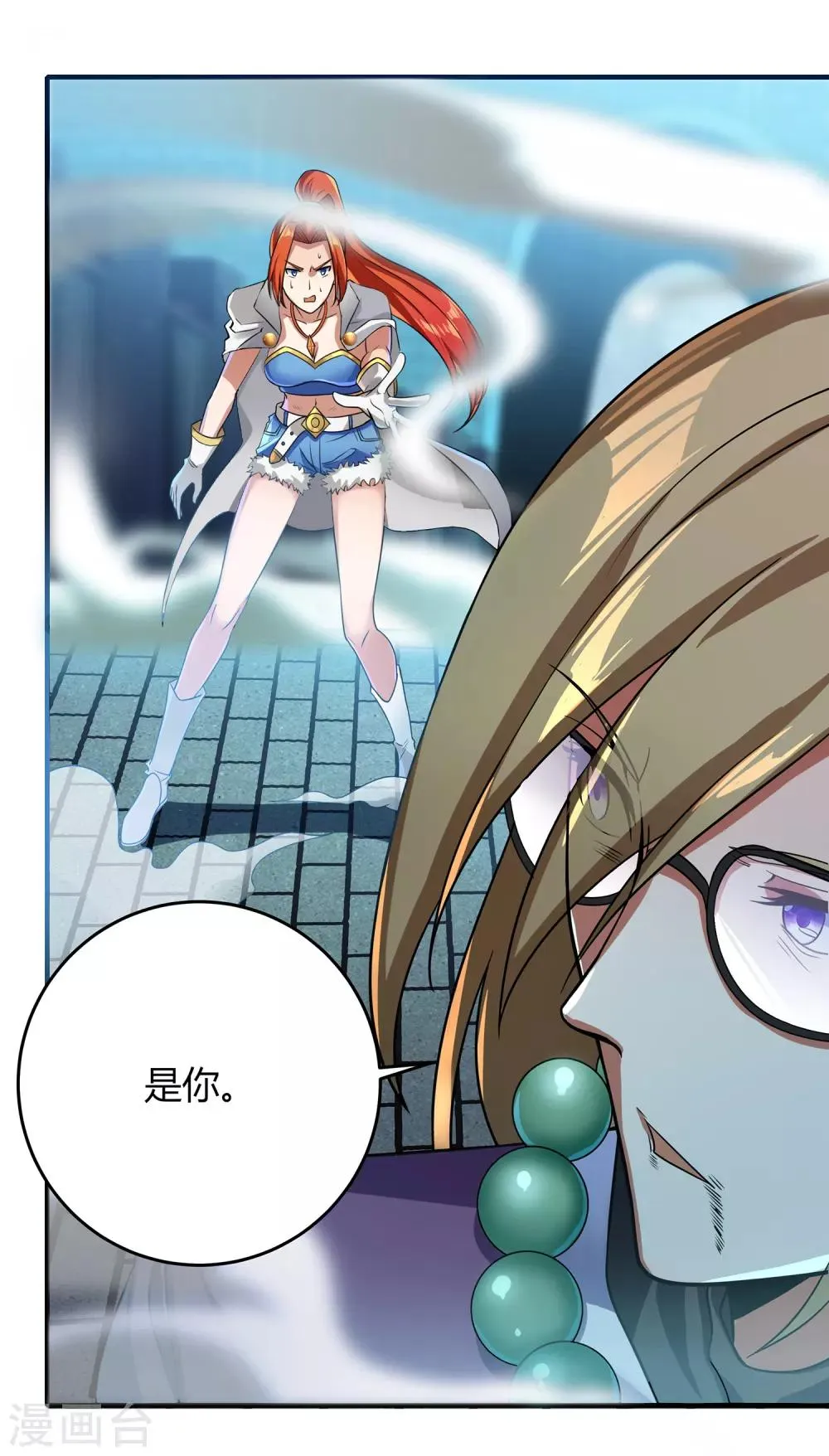 第二季第3话 联手一击 第4页