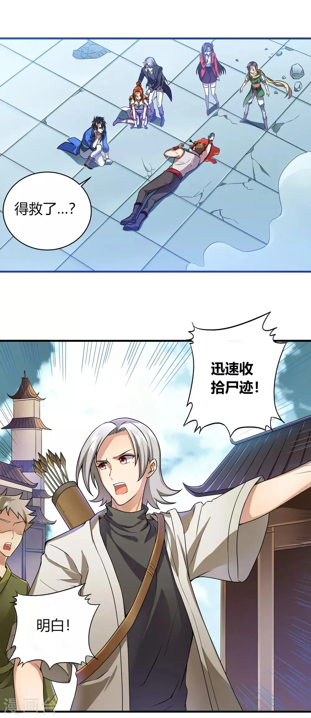 第二季第3话 联手一击 第18页