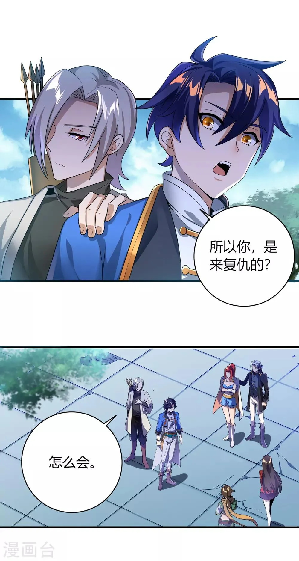 第二季第4话 下人郭停 第2页
