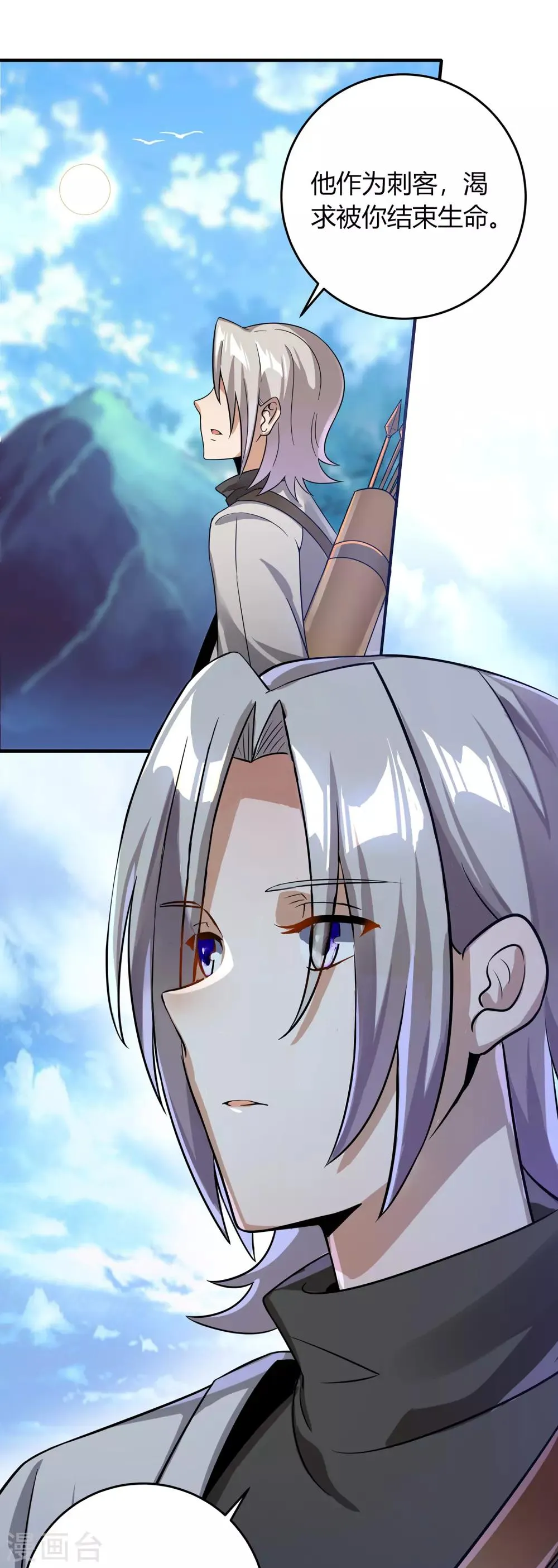 第二季第4话 下人郭停 第3页
