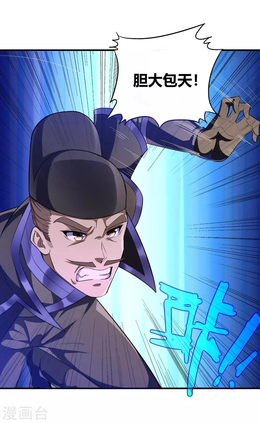 第二季第4话 下人郭停 第13页