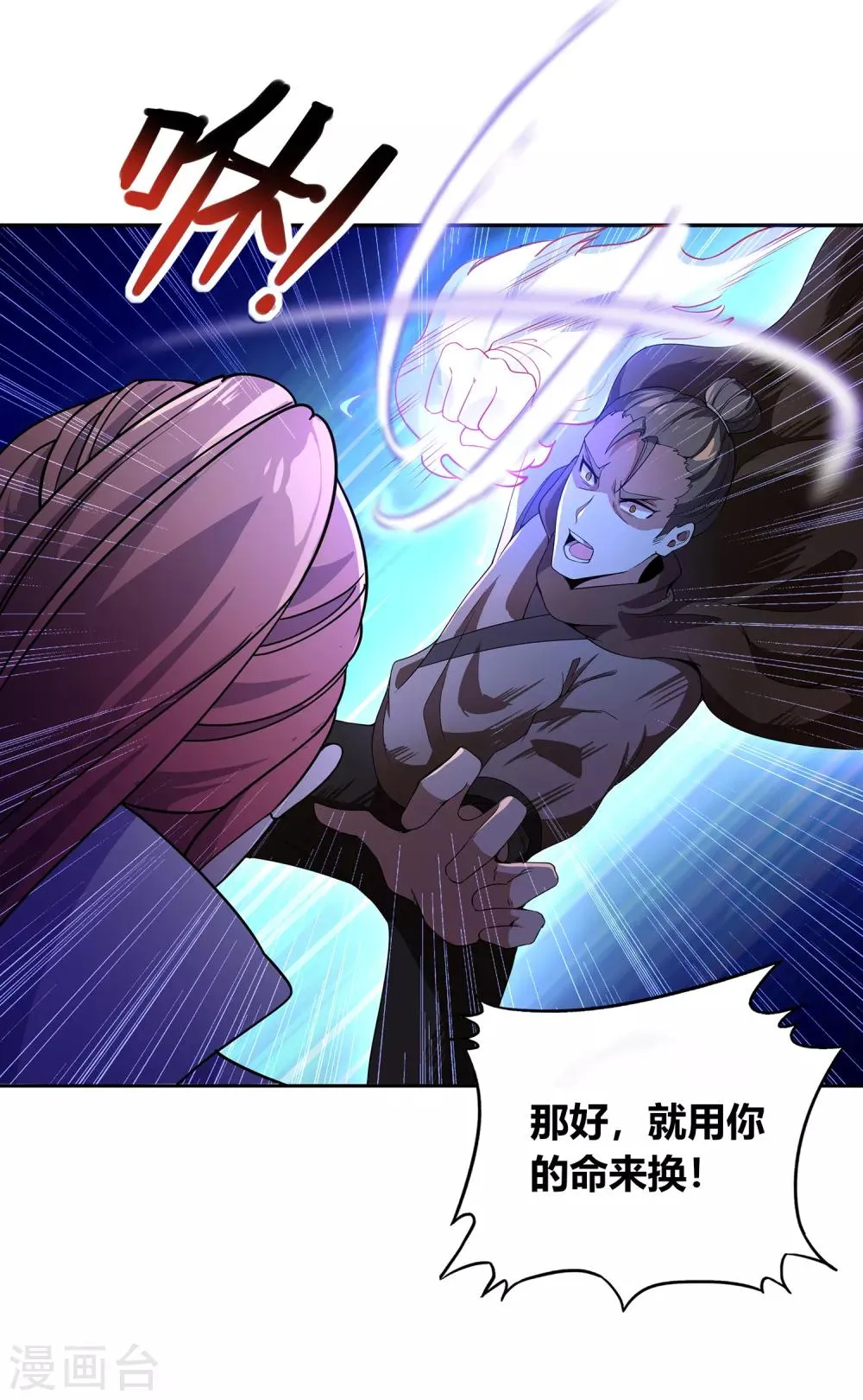 第二季第5话 伏击 第12页